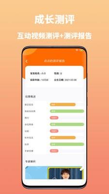 妈妈学医 v1.0.3 安卓版