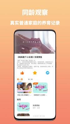 妈妈学医 v1.0.3 安卓版