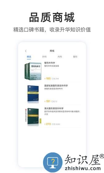 医课医树 v0.5.0 安卓版