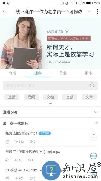 q学友手机版 v3.6.1 安卓版