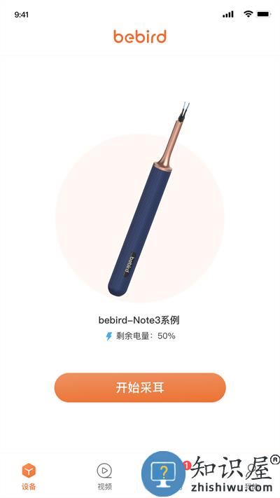 蜂鸟采耳app最新版(bebird)下载v6.1.52 安卓手机版