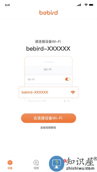 蜂鸟采耳app最新版(bebird)下载v6.1.52 安卓手机版