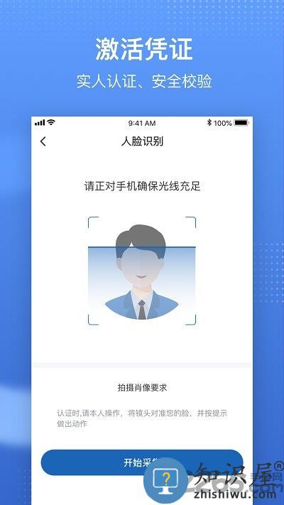 中国医疗保障app最新版(国家医保服务平台)下载v1.3.13 安卓官方版