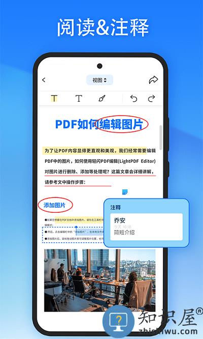 轻闪pdf官方版(lightpdf)下载v2.11.3 安卓最新版