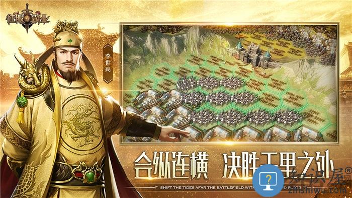 征服与霸业变态版下载v1.0.8.0 安卓版