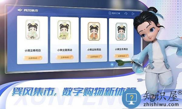 巽风app官方版下载v2.890.6399 安卓版