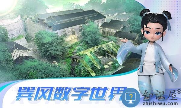 巽风app官方版下载v2.890.6399 安卓版