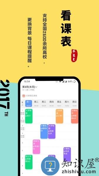 答案星新版app(改名资小料) v2.2.36 安卓版