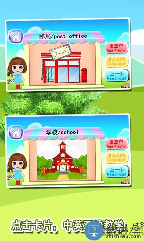 宝宝益智早教识字卡手机版下载v1.86.07 安卓版