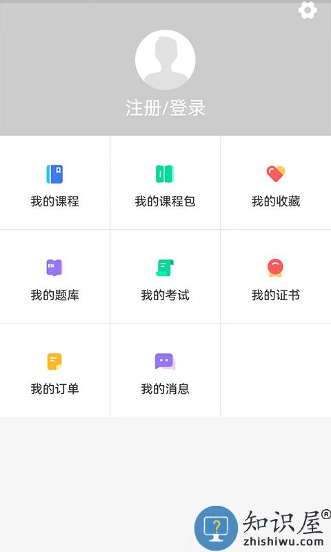 中招睿达软件下载v1.5.0 安卓版