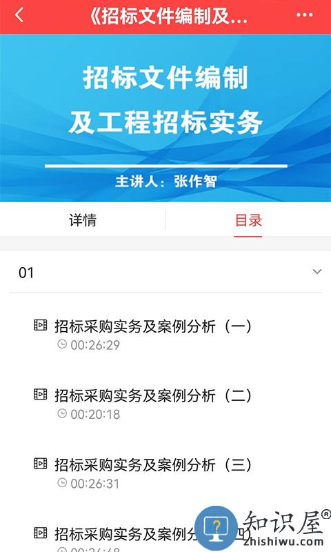 中招睿达软件下载v1.5.0 安卓版