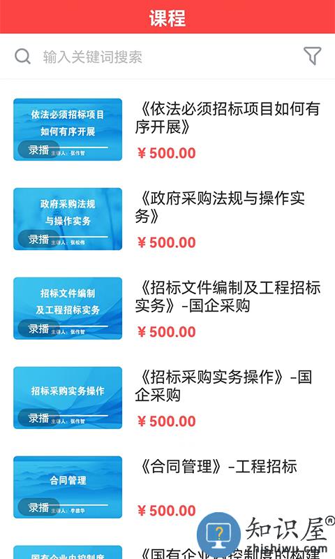 中招睿达软件下载v1.5.0 安卓版