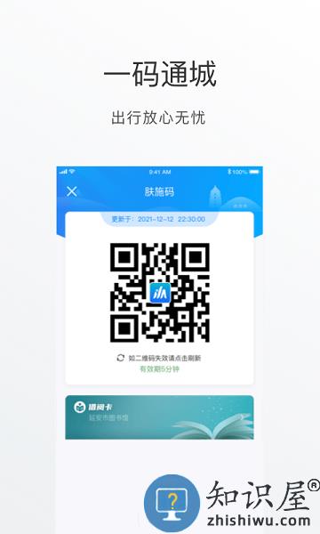 i延安软件 v1.1.2 安卓版