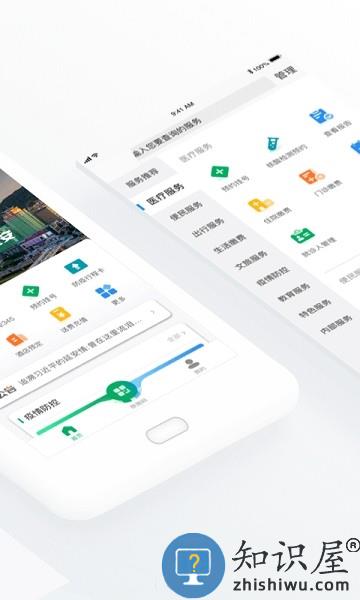 i延安软件 v1.1.2 安卓版