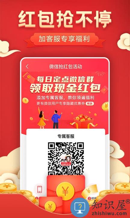 优惠券省钱特价客户端下载v5.0.0 安卓版