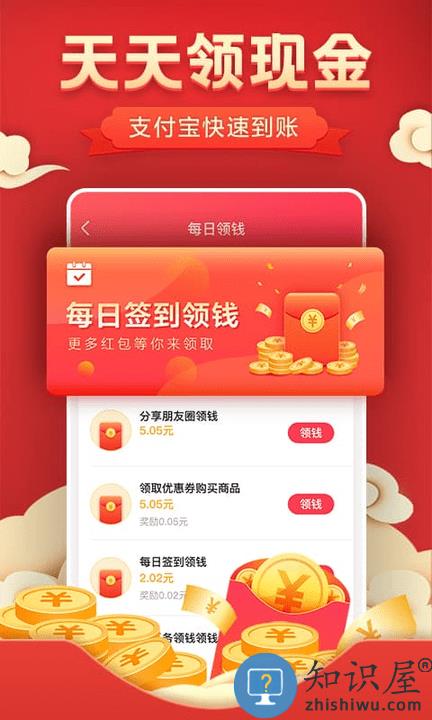 优惠券省钱特价客户端下载v5.0.0 安卓版