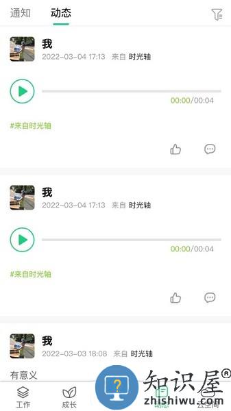 康想云平台 v1.4.2 安卓版