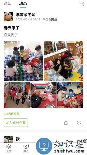 康想云平台 v1.4.2 安卓版