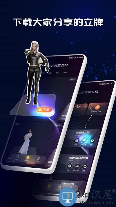 剪影立绘app官方版下载v1.0.10 安卓版