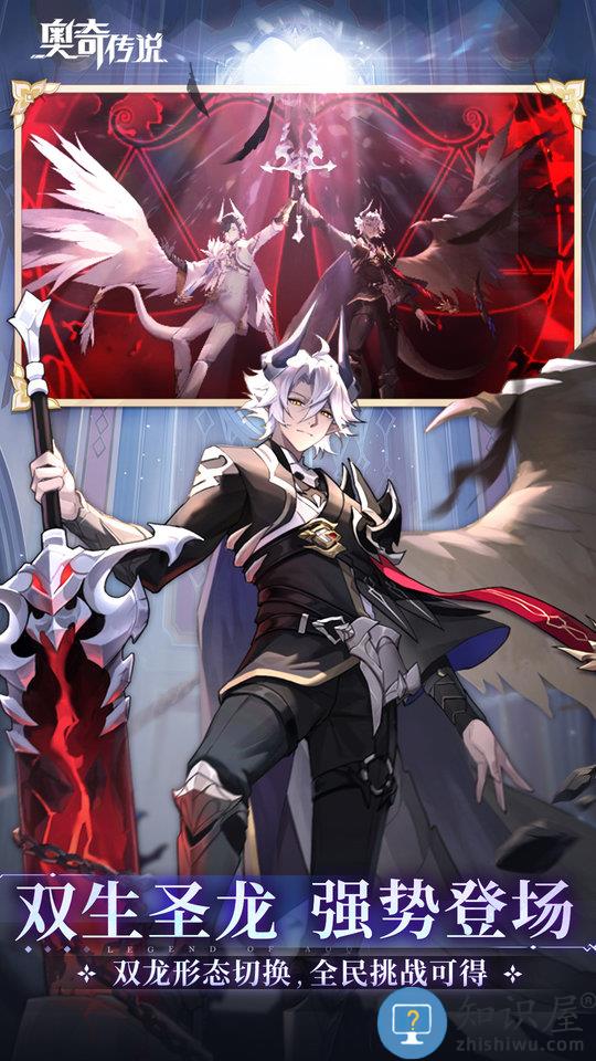 奥奇传说互通版下载v8.0.0 安卓版