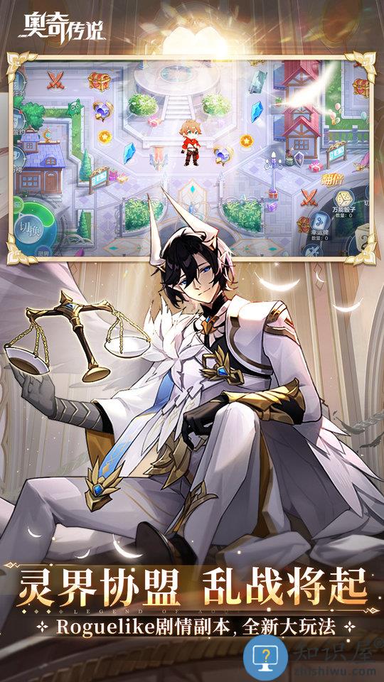 奥奇传说互通版下载v8.0.0 安卓版