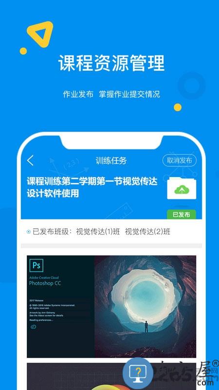 大工职教教师版app下载v1.2.9 安卓版