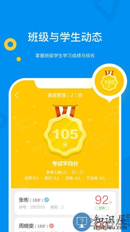 大工职教教师版app下载v1.2.9 安卓版