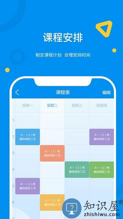 大工职教教师版app下载v1.2.9 安卓版
