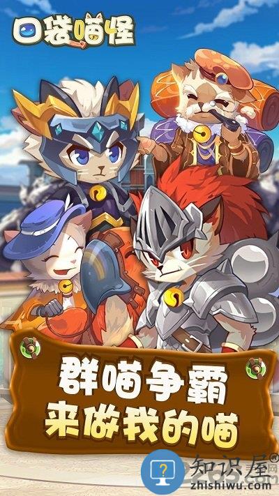 口袋喵喵万抽版下载v1.2.2 安卓版