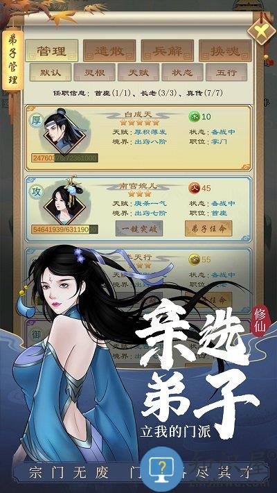剑开仙门九游最新版下载v1.1.0 安卓版