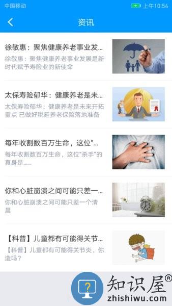 太平洋保险太享福app v1.8.7 官方安卓版