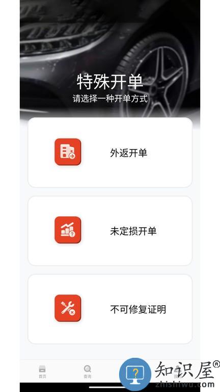 智联海星 v1.1.6 安卓版