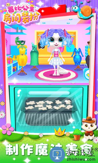 芭比公主房间装扮游戏下载v2.1 安卓版