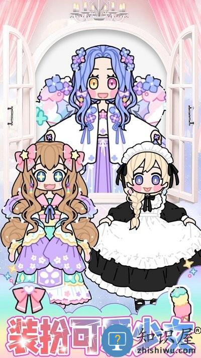 萌妹甜心搭配设计最新版下载v1.0 安卓版