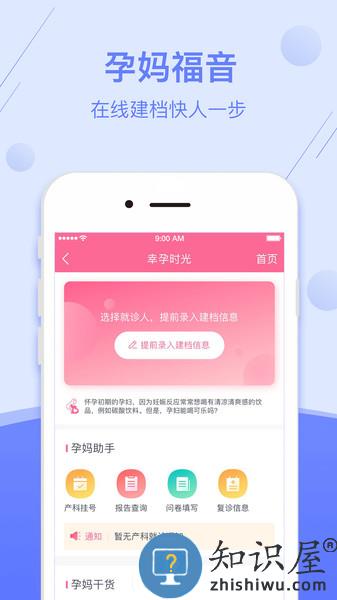 广州市医程通app v3.9.5 安卓版