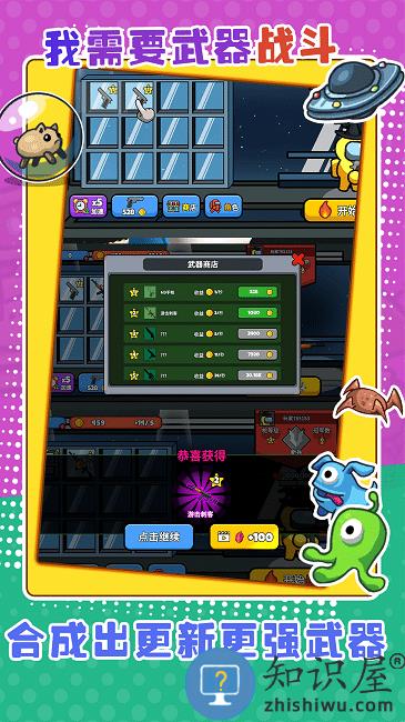 太空大乱战游戏下载v1.0.2 安卓版