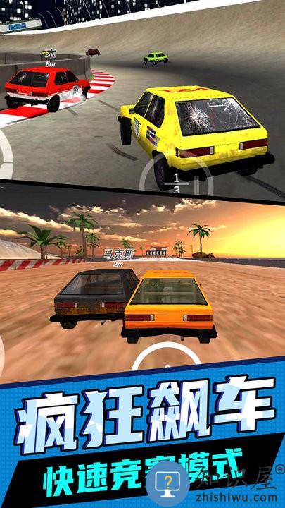 超级汽车飚速游戏下载