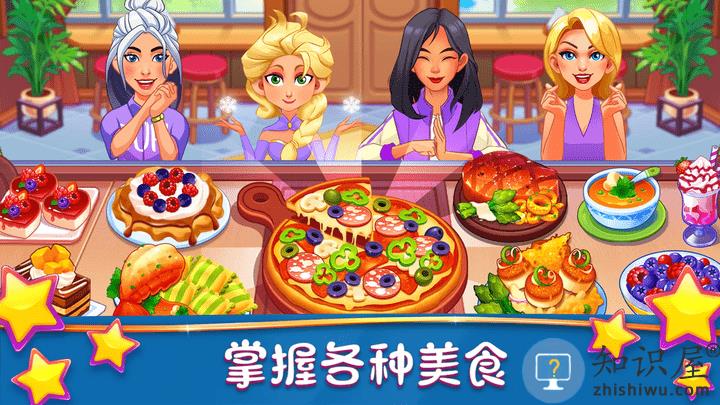 梦幻美食制作大师游戏下载