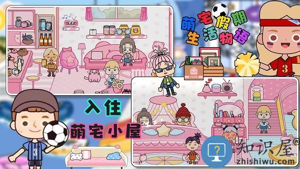 萌宅假期生活物语最新版下载v1.0 安卓版