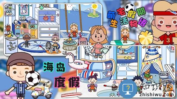 萌宅假期生活物语最新版下载v1.0 安卓版