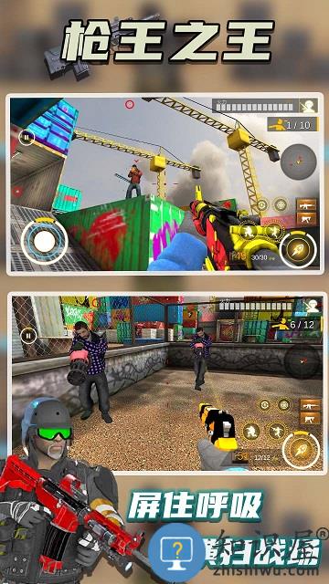 枪王之王游戏下载v1.6.8 安卓最新版本