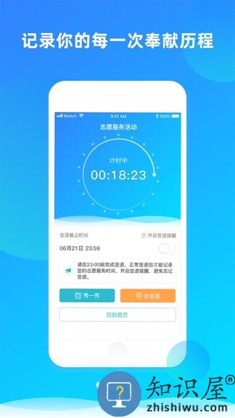宁波we志愿者服务平台app v3.2.7 安卓版