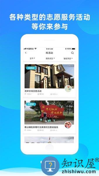 宁波we志愿者服务平台app v3.2.7 安卓版