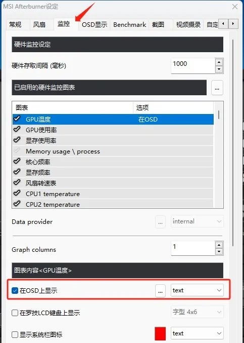 微星afterburner怎么显示帧数？afterburner显示游戏帧数的方法