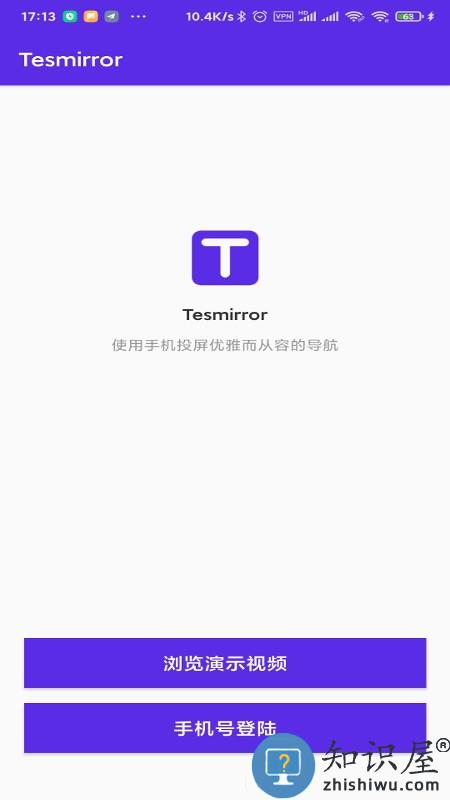 Tesmirror特斯拉投屏神器 v2.0.0_release 安卓版