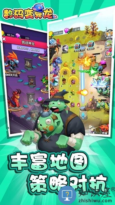 数码变异龙游戏下载v1.0.0 安卓版