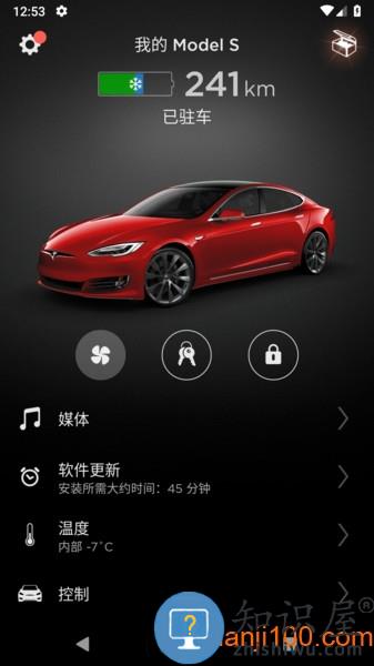 Tesla App 下载
