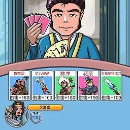 水浒梗传记手机版下载v1.0 安卓版