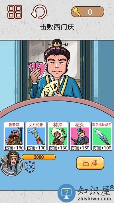 水浒梗传记手机版下载v1.0 安卓版