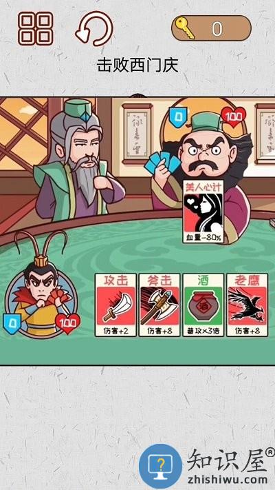 水浒梗传记手机版下载v1.0 安卓版